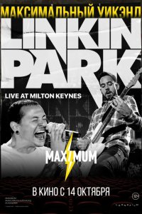  Linkin Park: Дорога к революции (живой концерт в Милтон Кейнз) 